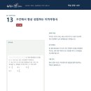 수학과통하다학원 - 춘천시 퇴계농공로 12 | 수학과통하다학원