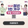 남구(부산광역시)건강생활지원센터 이미지