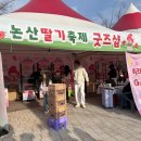 나섬의 집 | 2026 논산딸기축제 방문 후기 및 주차 먹거리 딸기 키링