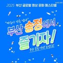우리는 어디에서 왔는가? | 2025 부산 글로벌 명상 문화 페스티벌 남산충정사 주지 덕운 스님과 함께하는 명상시간