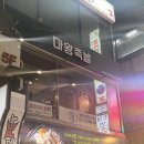 마왕PC방 | [천안/신부동] 풍자가 픽한 족발맛집! 마왕족발 천안신부점 / 메뉴추천, 마왕통구이 중간맛 후기