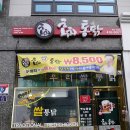 웰빙추억의옛날통닭 네이버블로그