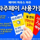 포트파주