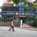 원조찹쌀순대 네이버블로그