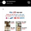 엘이디세상