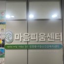 인천중구정신건강복지센터 | &lt;교육 후기&gt; 팀 역할 유형을 통한 소통과 팀빌딩-인천중구 정신건강복지센터