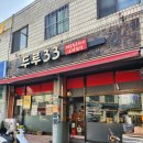 두루33 이미지