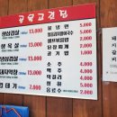 골목고깃집 이미지