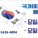 국가대표에어컨 - 남양주시 사릉로 359-61 | 국가대표에어컨