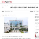 보도자료-둔산도서관 장애인독서문화사업 성료 이미지