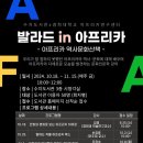 아프리카센타 이미지