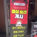 [고려대점심 / 고대점심맛집] 봉구가래떡볶이 고대점, 푸짐한 분식 세트 솔직 후기!