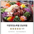 가장맛있는족발강남대점