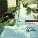 솔트앤드페퍼 네이버블로그