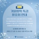 우리, 무대 위에서 꿈을 펼쳐요.' 구로청소년문화예술센터(제3서울창의예술교육센터) 겨울방학 특강 발표회