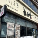 서울평생보습학원 이미지