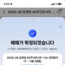 40 | 임재범 40주년 창원 콘서트 후기🎉