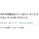 미라클라이프
