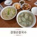수유노포느낌 물씬수유역맛집 장원손칼국수