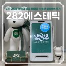 클린케어 | 창원 에스테틱 &#39;282에스테틱&#39;에서 3저 여드름 케어와 맞춤 앰플로 클린케어 받은 후기
