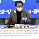 안민석 "김건희 체코 여행 인정했는데, 출입국 기록에 없어 확인 필요" 이미지