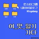 정우네 두루치기 이미지