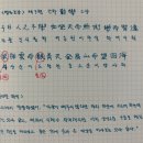 [달빛서당 11기] 3주차 논어 제 7편 술이 / 명심보감 제 9 편 근학