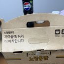 또봉이 통닭 의정부신곡점 | 노랑통닭 의정부신곡점 바삭 누룽지 치킨 시식 후기