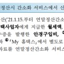 다비나안경보청기 이미지