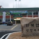 화북면행정복지센터 이미지