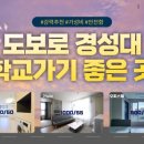 보고부동산공인중개사사무소 이미지