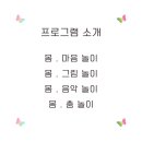 [Little School 10월] 아이들을 위한 알렉산더테크닉 워크숍_10월 31일 토요일 이미지