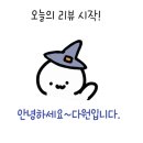 행복한꽈배기광릉수목원점