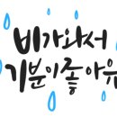 원동세차
