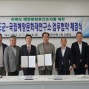 국립해양문화재연구소 gbs방송국
