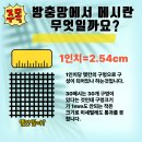 포곡로5 | 역북동방충망 용인역북명지대역 동원로얄듀크 발수코팅 미세방충망 교체 후기