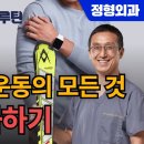 은승표정형외과 이미지