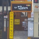 전주단지네동성로점 이미지