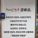 [대구 두류] 참서민한우갈비살_갈비살