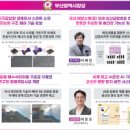 [2025 DAILY PICK 제159호] '부산 R&amp;D 성과 8선 발표… 과학기술 혁신 동력 강화' 등 이미지