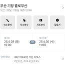 흘로 부산(Hlow Busan) 이미지