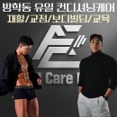 케어핏 이미지