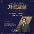 성악가 장경욱과 함께하는 가곡 교실 이미지