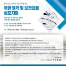 서울특별시서북병원 이미지