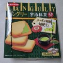 프리미엄치킨 | 충격의 '탄 맛' 포테토칩교촌간장치킨맛 vs 카페 뺨치는 프리미엄 '랑그리' 쿠키 찐 후기