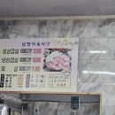 남전식육식당 이미지