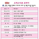 오피스디포수원 이미지