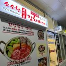 보리돈생고기