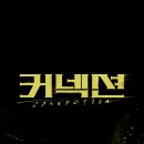 그린커넥션