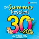 LG보떼